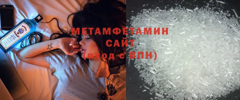 Метамфетамин Methamphetamine  Ужур 